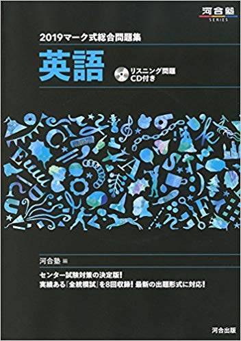 岡山大学 医学部 英語 大学受験専門 個別指導の大学受験テラス