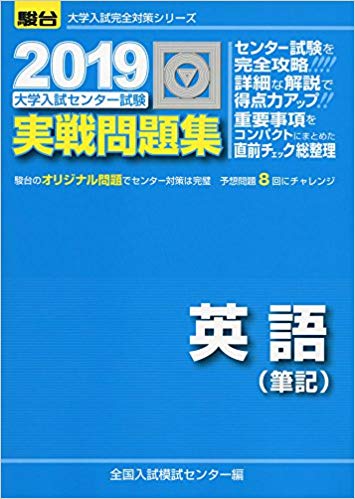 岡山大学 医学部 英語 大学受験専門 個別指導の大学受験テラス