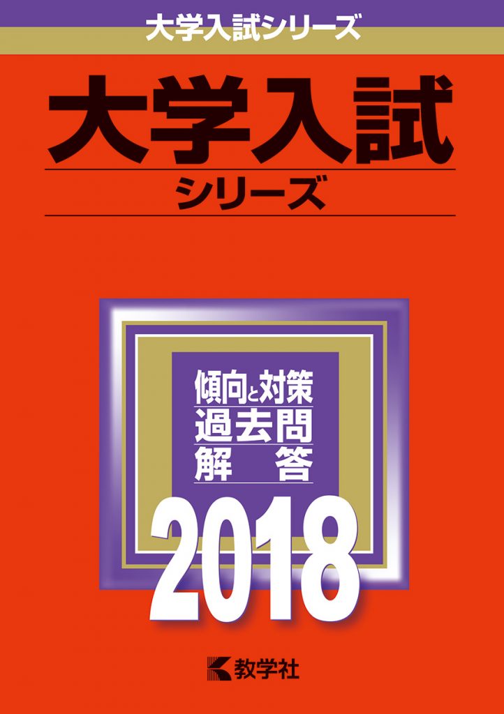 岡山大学 医学部 英語 大学受験専門 個別指導の大学受験テラス