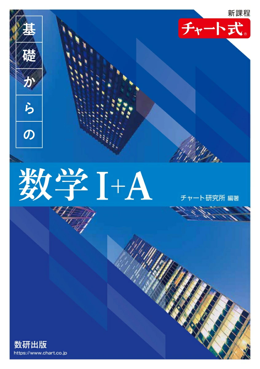 青チャートだけで神戸大学医学部医学科に合格するための勉強法をまとめてみた
