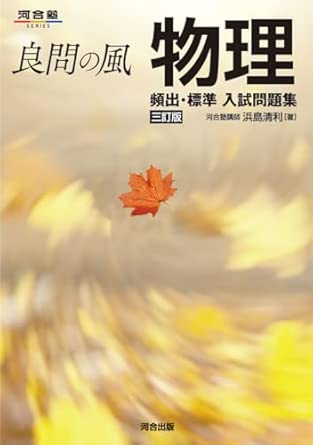 良問の風の使い方・特徴